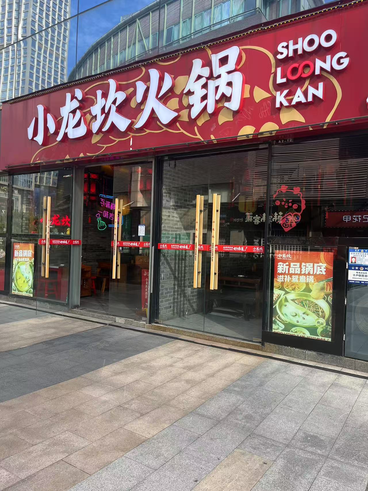 案例展示七
